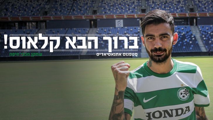 סטפנוס אתנסיאדיס