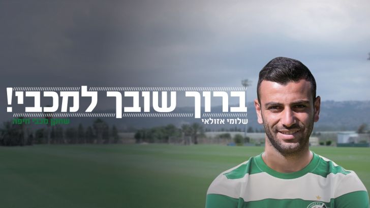 שלומי אזולאי