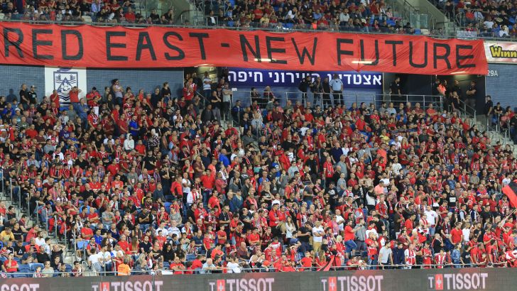 קהל הפועל חיפה