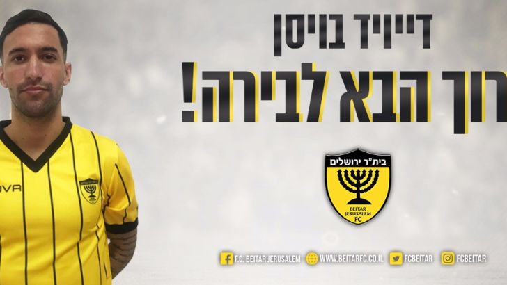 דייויד בויסן