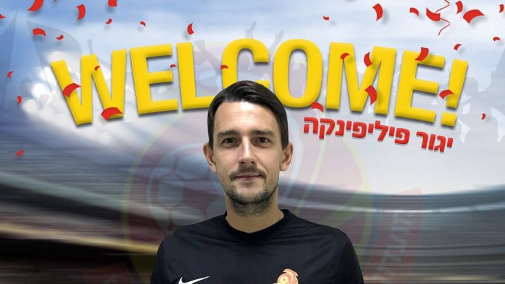 איגור פיליפנקה