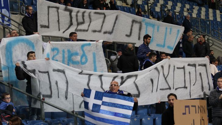 אוהדי מכבי פתח תקווה תומכים בסוטיריס ניניס