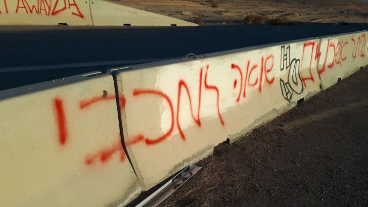 כתובת נאצה אולטראס הפועל