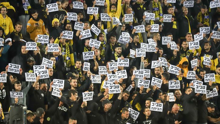 אוהדי בית"ר ירושלים