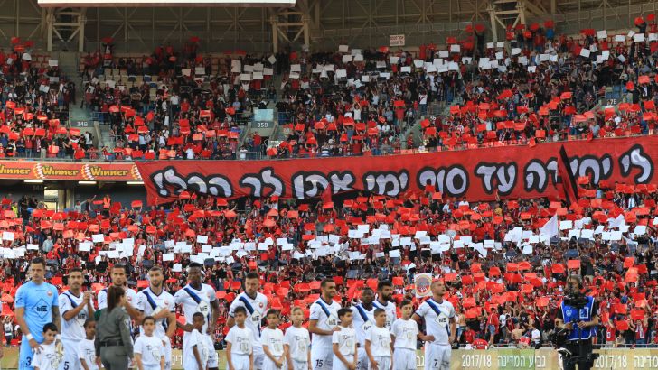 אוהדי הפועל חיפה