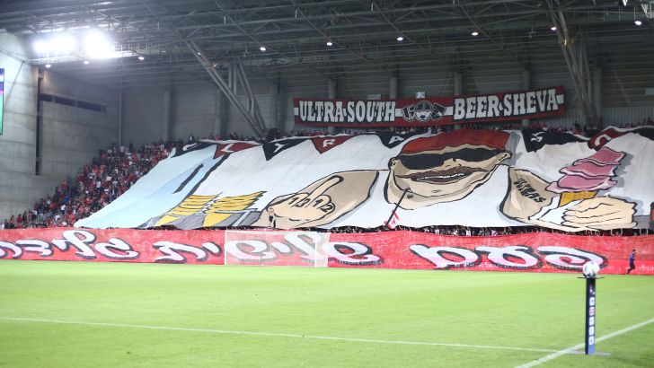 אוהדי הפועל באר שבע