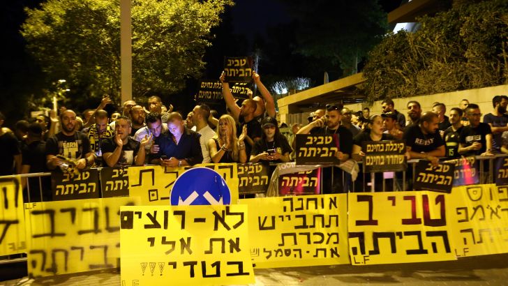 אוהדי בית"ר ירושלים