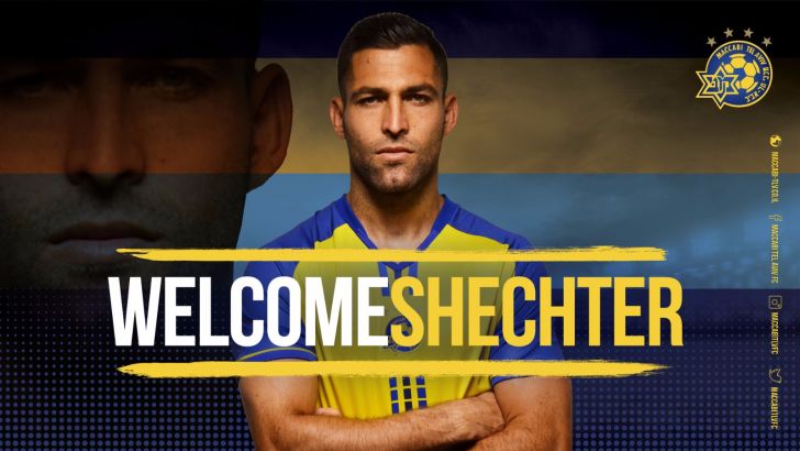 איתי שכטר מכבי תל אביב