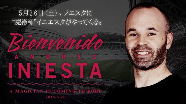 אנדרס אינייסטה