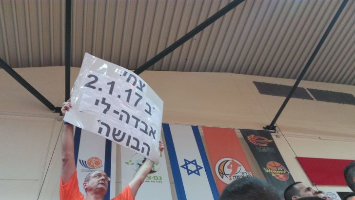 אוהדי נס ציונה