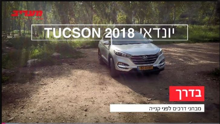 יונדאי סונטה הייבריד