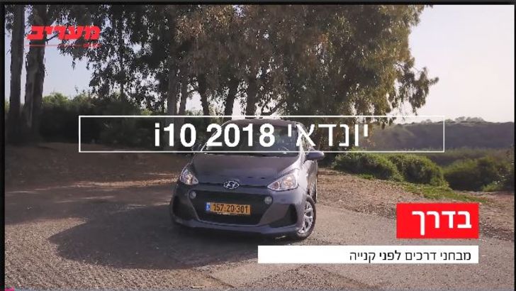 יונדאי I10