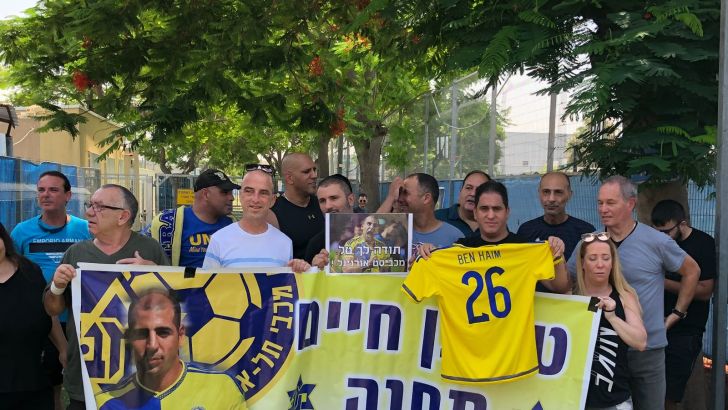 מחאת אוהדים בעד טל בן חיים