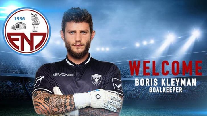 בוריס קליימן