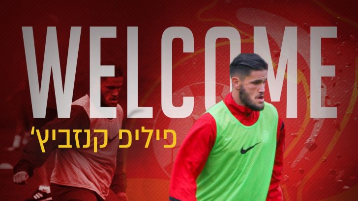 פיליפ קנזביץ'