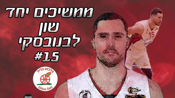 שון לבנובסקי