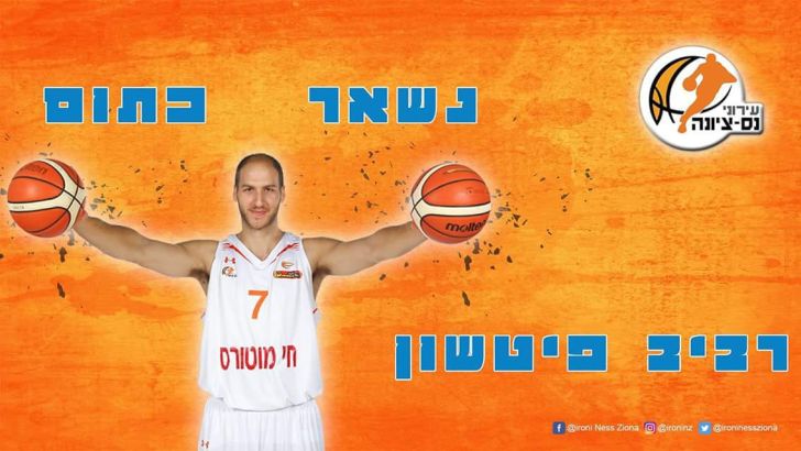 רביב פיטשון