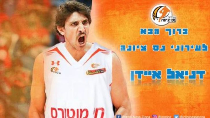 דניאל איידן