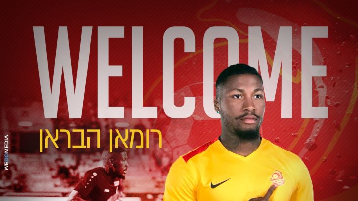 רומאן הבראן