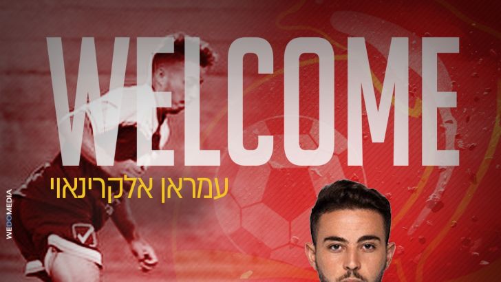 עמראן אלקרינאווי