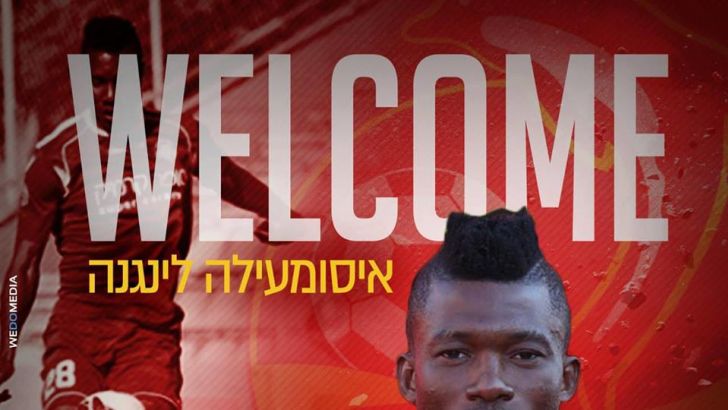 איסומעילה לינגנה