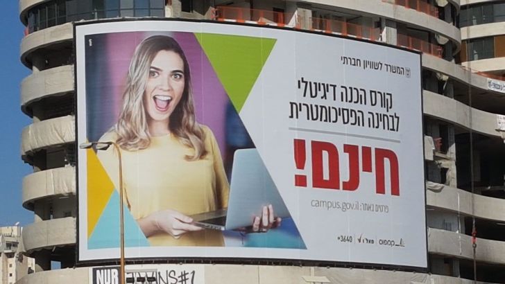 נואל ברקוביץ'