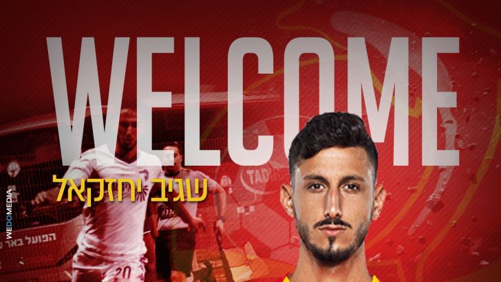 שגיב יחזקאל