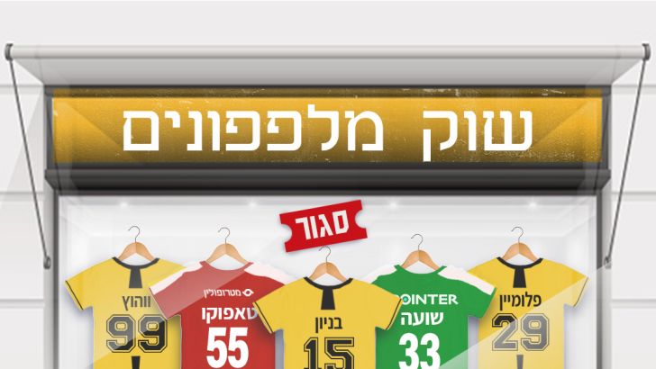 שוק מלפפונים