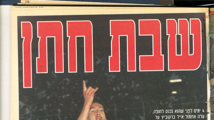 אייל ברקוביץ'