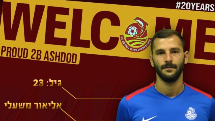 אליאור משעלי