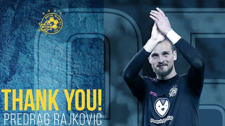 פרדראג ראיקוביץ'