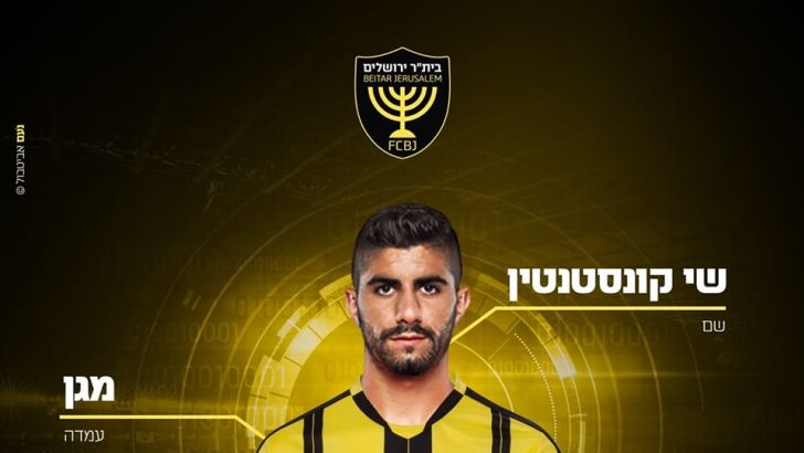 שי קונסטנטין