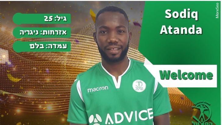 סודיק אטנדה