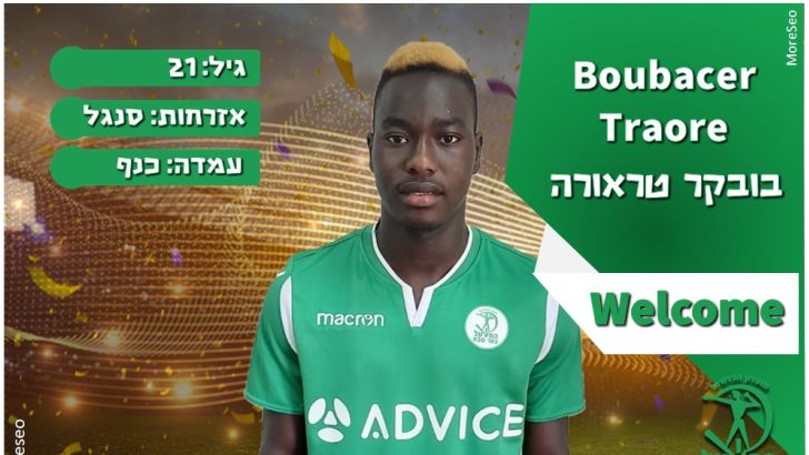 בובקר טראורה