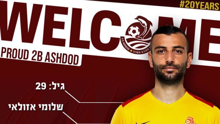 שלומי אזולאי