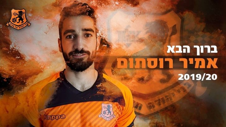 אמיר רוסתום