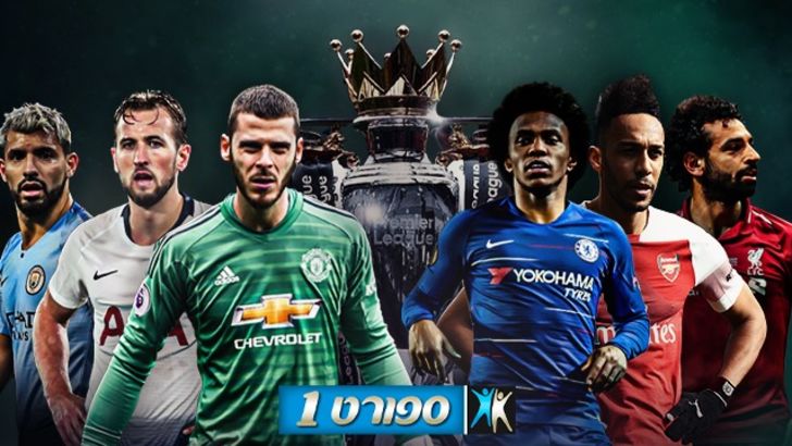 הליגה האנגלית