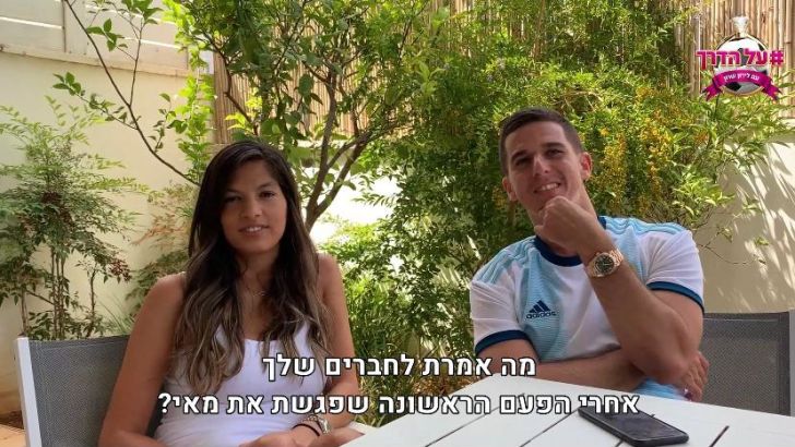 עידן ורד, מאי ורד