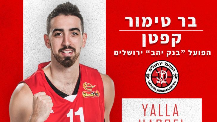 בר טימור קפטן