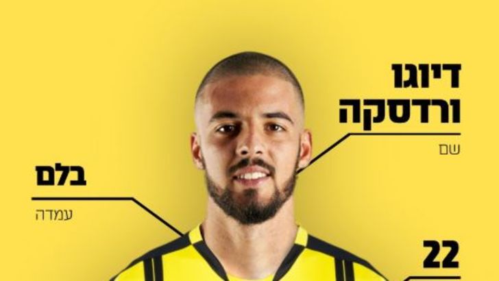 דיוגו ורדסקה