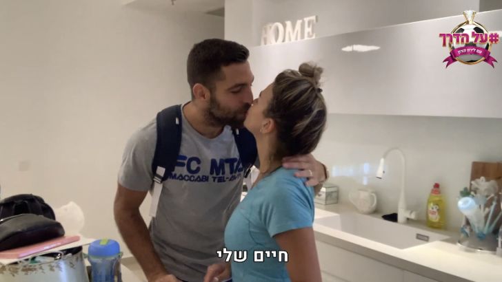 ליז ואיתי שכטר