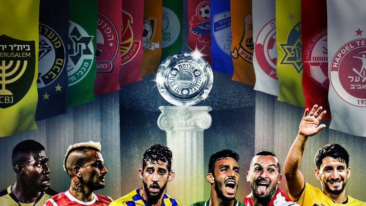 פוסטר ליגת העל