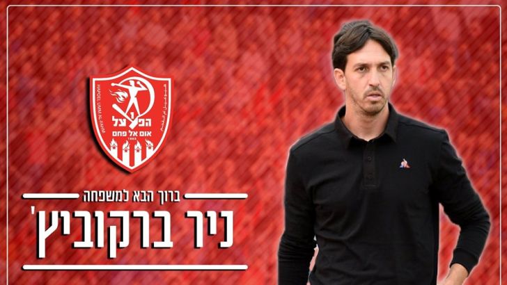 ניר ברקוביץ'