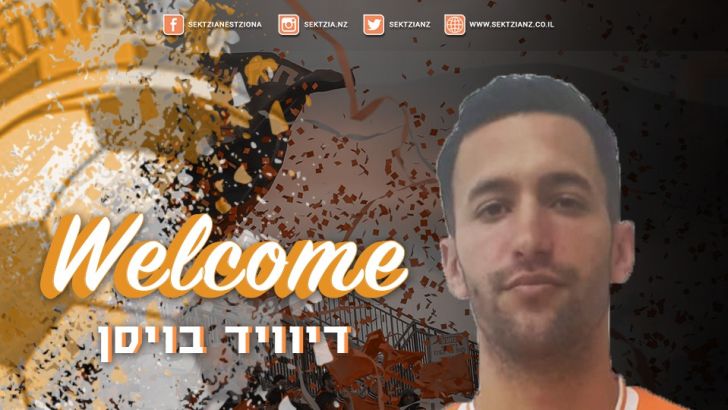 דיוויד בויסן