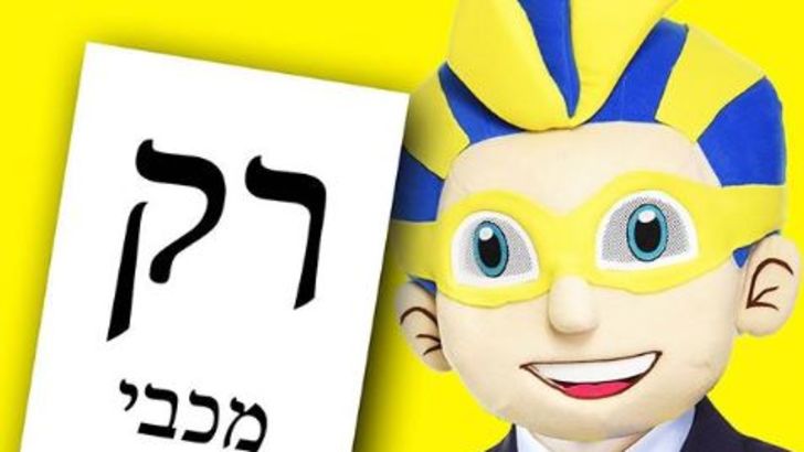 בחירות 2019