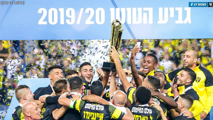 שחקני בית"ר ירושלים מניפים את גביע הטוטו