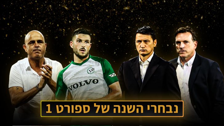 אנשי השנה של ספורט1