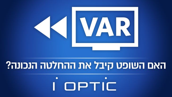 סקר VAR iOptic