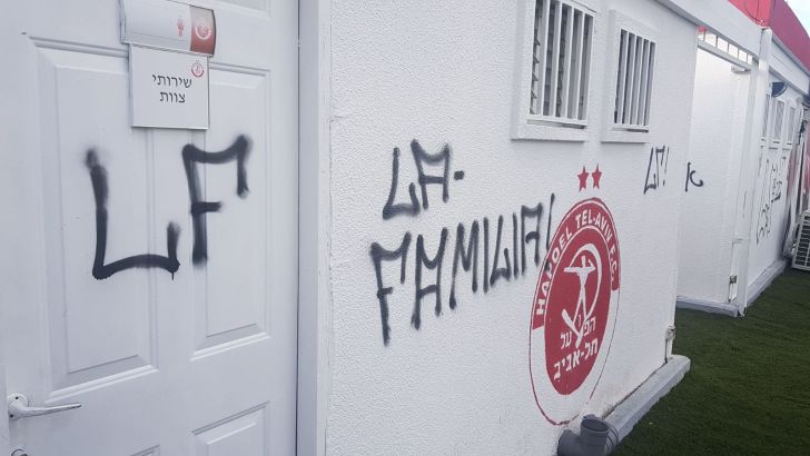 לה פמיליה, מתחם האימונים הפועל תל אביב