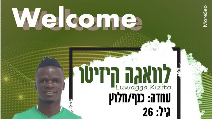 לוואגה קיזיטו